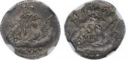 5 kopecks 1758 year