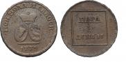 Пара - 3 денги 1772 года