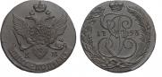 5 копеек 1793 года