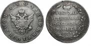 Полуполтинник 1804 года