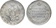 1 рубль 1815 года