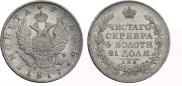 1 rouble 1817 year