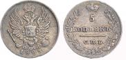 5 копеек 1823 года