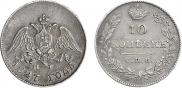 10 копеек 1827 года