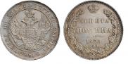 Полтина 1839 года