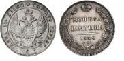 Полтина 1840 года
