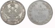 1,5 рубля - 10 злотых 1841 года