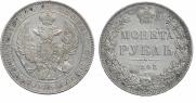 1 рубль 1845 года