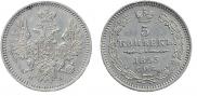 5 kopecks 1853 year