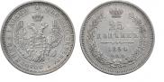25 kopecks 1854 year