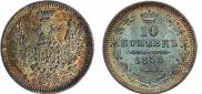 10 kopecks 1858 year