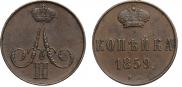 1 kopeck 1859 year