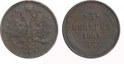 5 копеек 1864 года