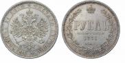 1 rouble 1871 year