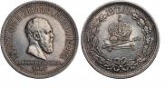 1 rouble 1883 year