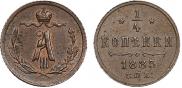 1/4 копейки 1885 года