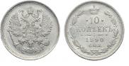 10 kopecks 1890 year
