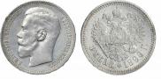 1 rouble 1896 year