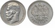 1 рубль 1897 года