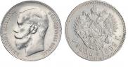 1 rouble 1899 year
