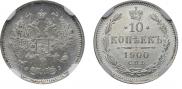 10 kopecks 1900 year