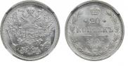 20 копеек 1902 года
