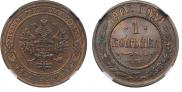 1 kopeck 1902 year