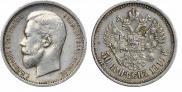 50 kopecks 1910 year