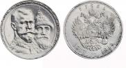 1 rouble 1913 year