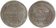 5 kopecks 1803 year