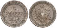 5 копеек 1808 года