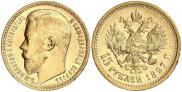 15 roubles 1897 year