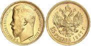 15 roubles 1897 year