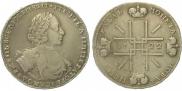1 рубль 1722 года