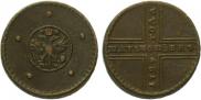 5 копеек 1729 года