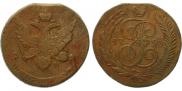 5 kopecks 1793 year