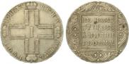 1 рубль 1801 года