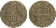 Полуполтинник 1798 года