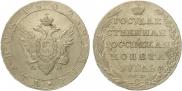 1 rouble 1802 year
