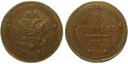 5 kopecks 1802 year