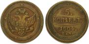 5 kopecks 1804 year