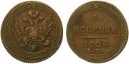 1 kopeck 1805 year