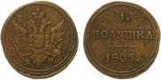Polushka 1805 year