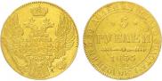 5 рублей 1835 года