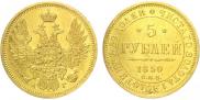 5 roubles 1850 year