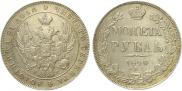 1 rouble 1840 year