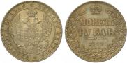 1 рубль 1844 года