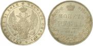 1 rouble 1846 year