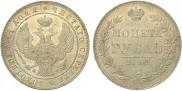 1 рубль 1846 года