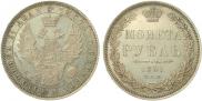 1 rouble 1851 year
